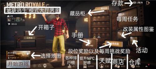 pubg国际服手游
