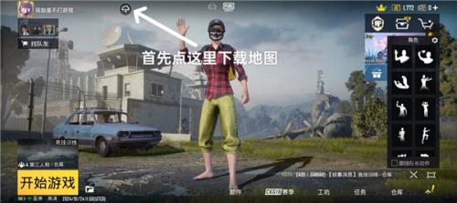 pubg国际服手游