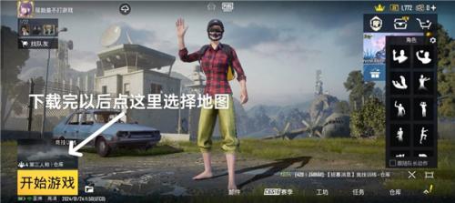 pubg国际服手游