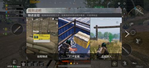 pubg国际服手游