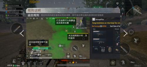pubg国际服手游