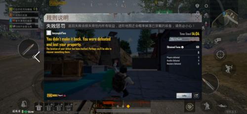 pubg国际服手游