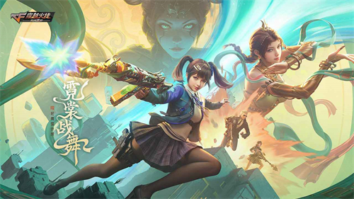 穿越火线手游下载正版