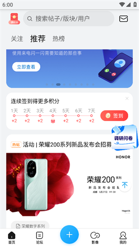 荣耀俱乐部app下载