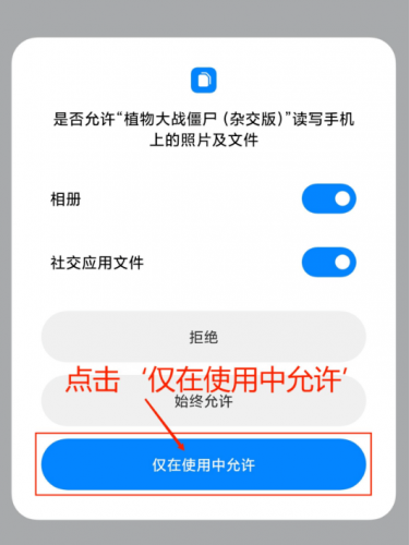草木大战僵尸杂交版