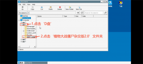 草木大战僵尸杂交版