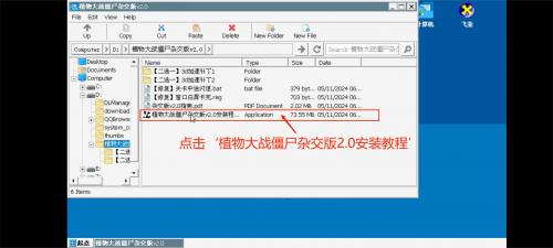 草木大战僵尸杂交版