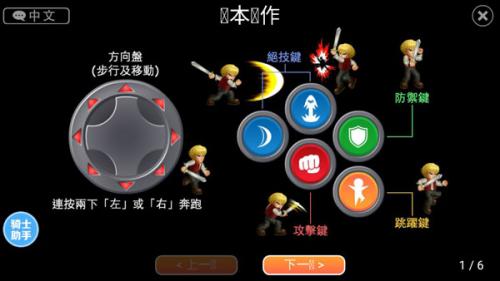 英雄大作战彻底版