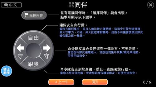 英雄大作战彻底版