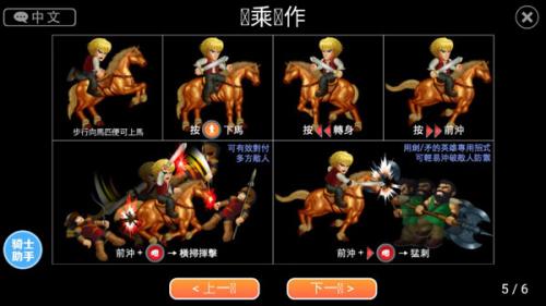 英雄大作战彻底版