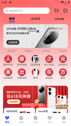vivo商城app下载