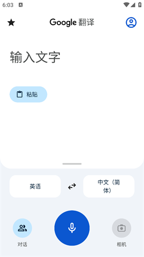 google translate下载