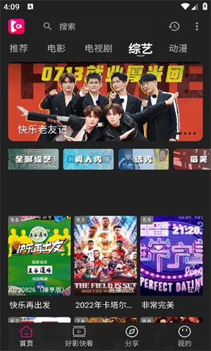 即看影视官方版下载app