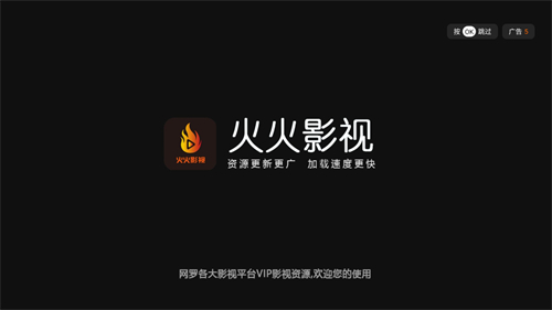 火火影视app下载最新版