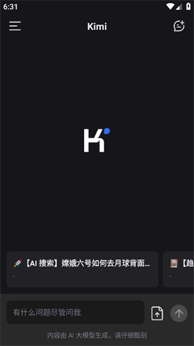 Kimi智能助手下载
