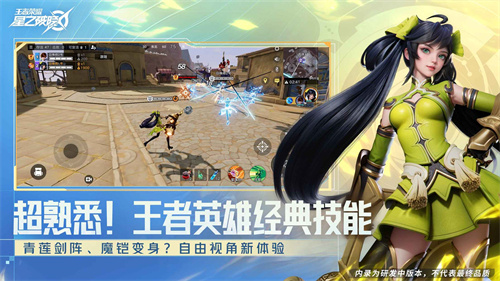 星之破晓体验服手游下载