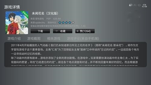 小鸡模拟器tv版