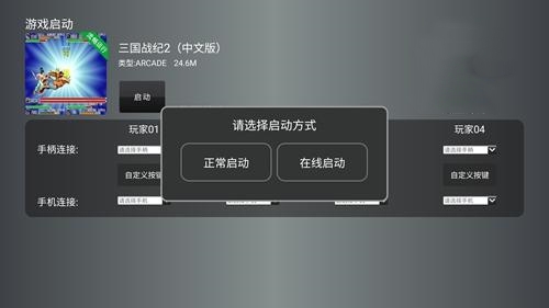 小鸡模拟器tv版