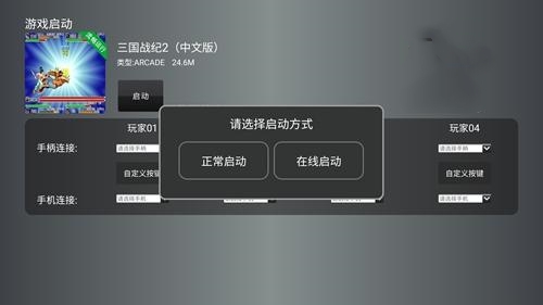 小鸡模拟器tv版