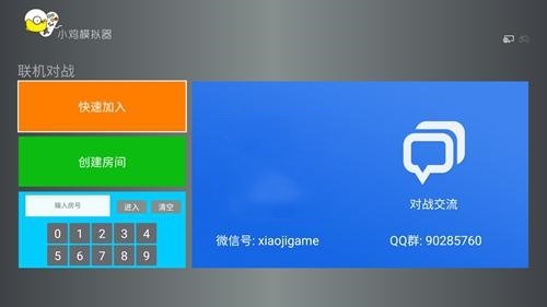 小鸡模拟器tv版