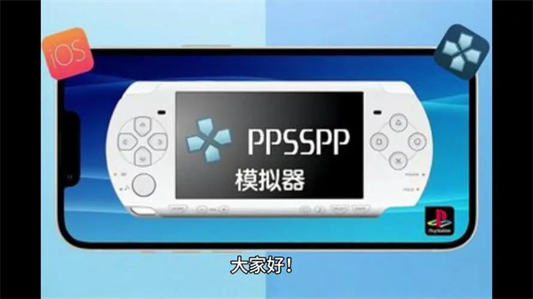 ppsspp
