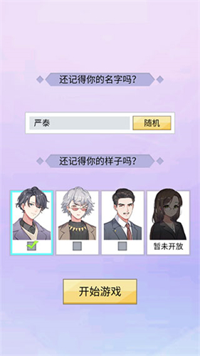 我的网红女友养成规划