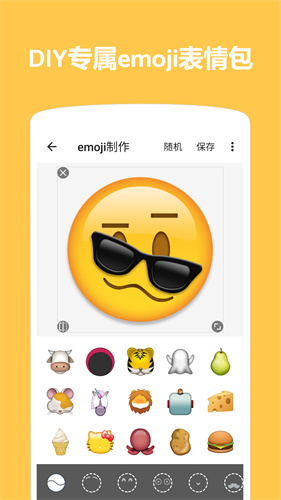 emoji表情贴图app下载