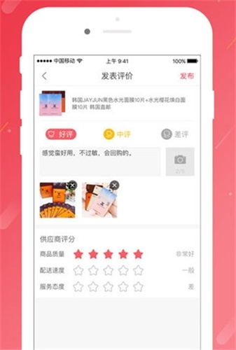 海拍客app免费版下载