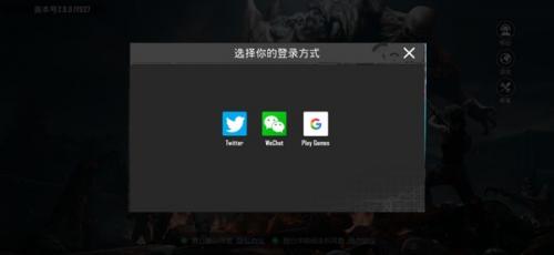 PUBG国际服体验服