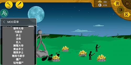 火柴人摩擦999999钻999999金币