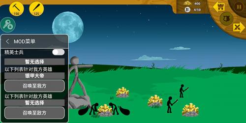 火柴人摩擦999999钻999999金币