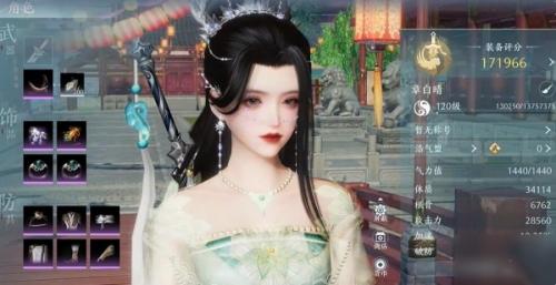 剑网3无界安装包