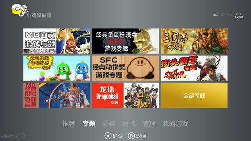 小鸡模拟器tv版