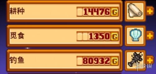 星露谷物语美化版