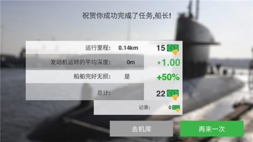 核潜艇模拟器手机版