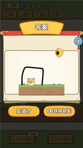 救救狗狗全民烧脑