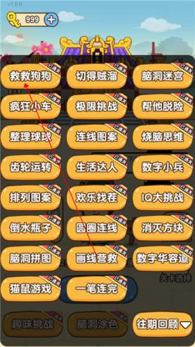 救救狗狗全民烧脑