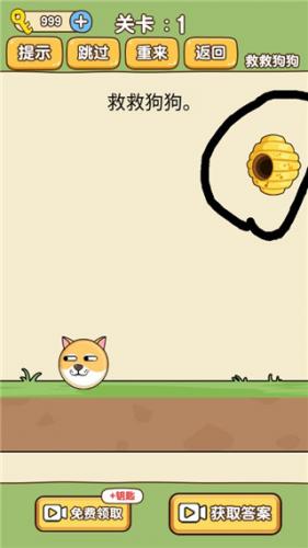 救救狗狗全民烧脑