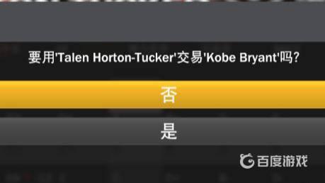 nba2k20安卓版