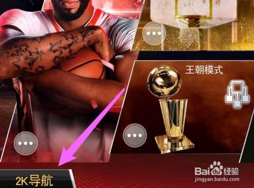 NBA2k20存档版