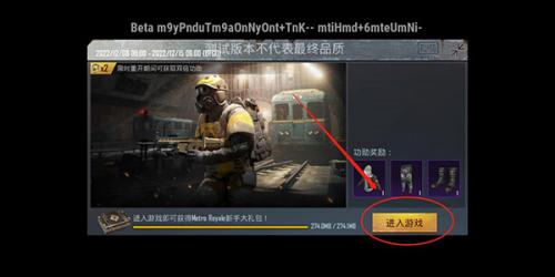 pubg体验服最新版