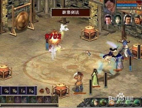 金庸群侠传之苍龙逐日