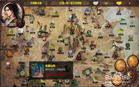 金庸群侠传之苍龙逐日