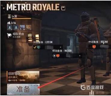 和睦精英国际服正版