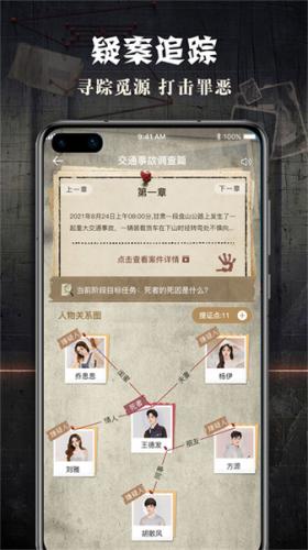 犯罪大师crimaster