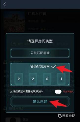 犯罪大师crimaster