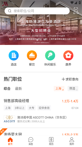 最佳东方招聘网app下载