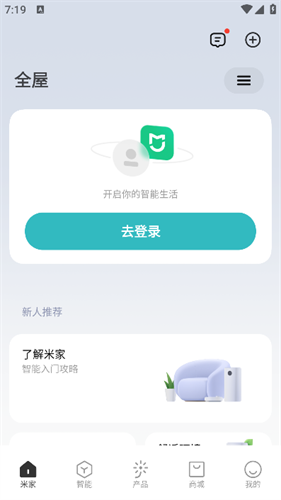 小米智能家庭app下载