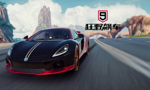狂野飙车9国际服下载