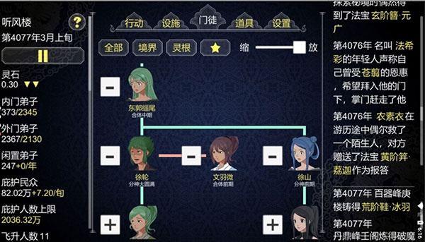 论如何设立一个修仙门派